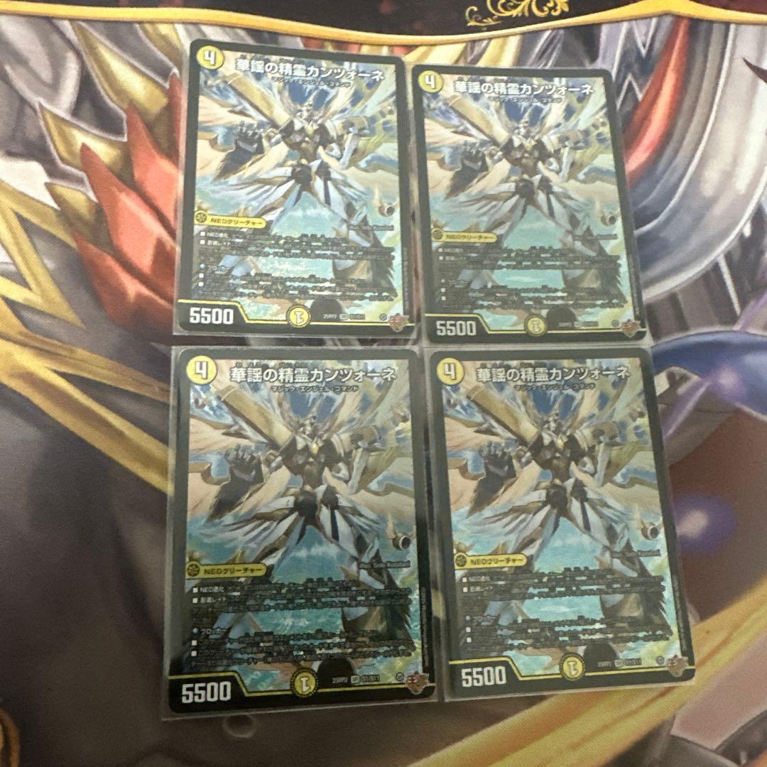 華謡の精霊カンツォーネ 4枚 - メルカリ