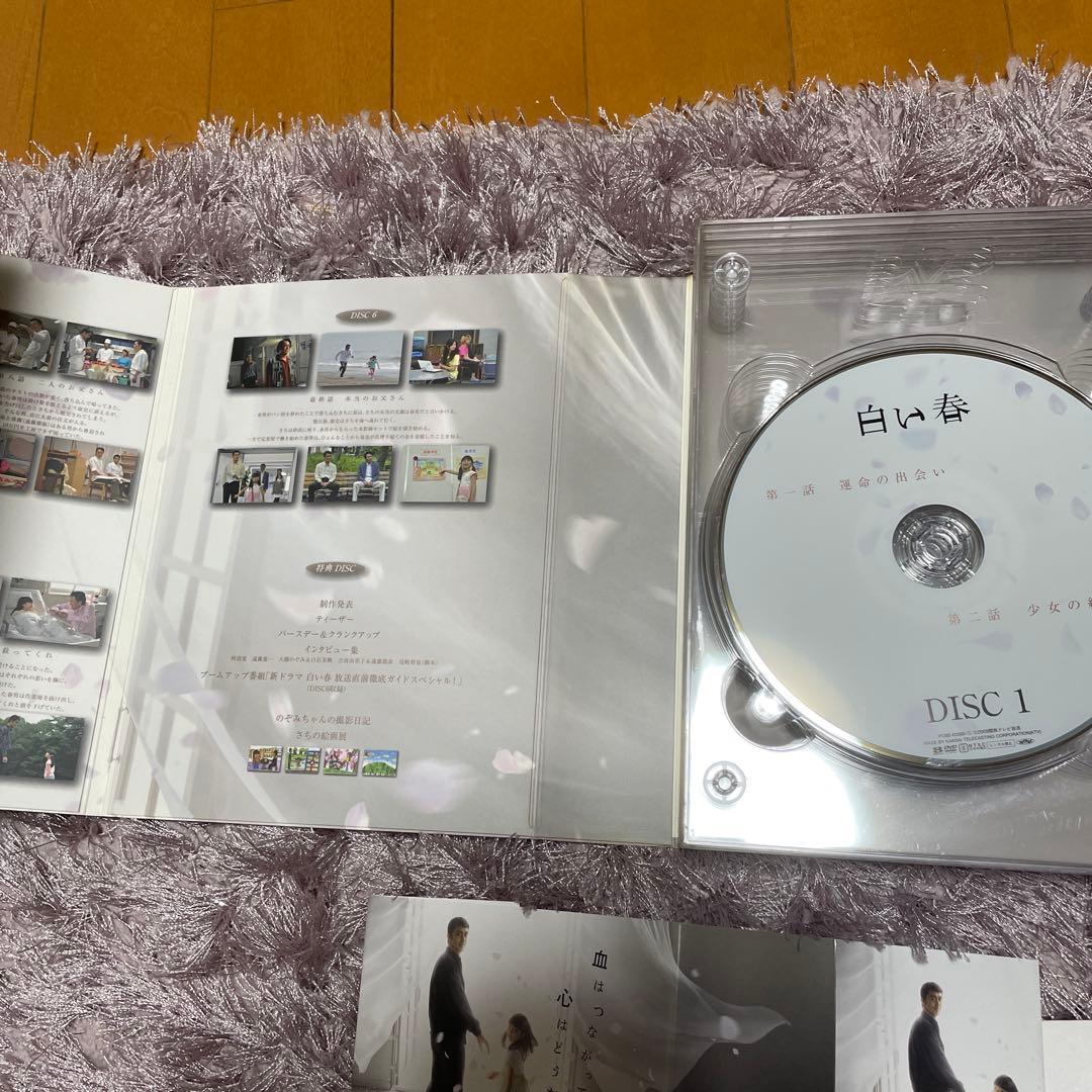 白い春 DVD-BOX〈7枚組〉 阿部寛 大橋のぞみ - メルカリ