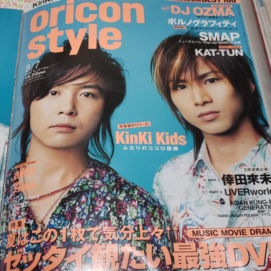 KinKi Kids 堂本剛 2006年6月～8月雑誌切り抜き - メルカリ