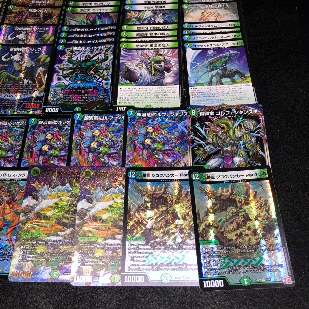 No.7255 デュエマ 青緑ジャイアント デッキパーツ 大量セット - メルカリ