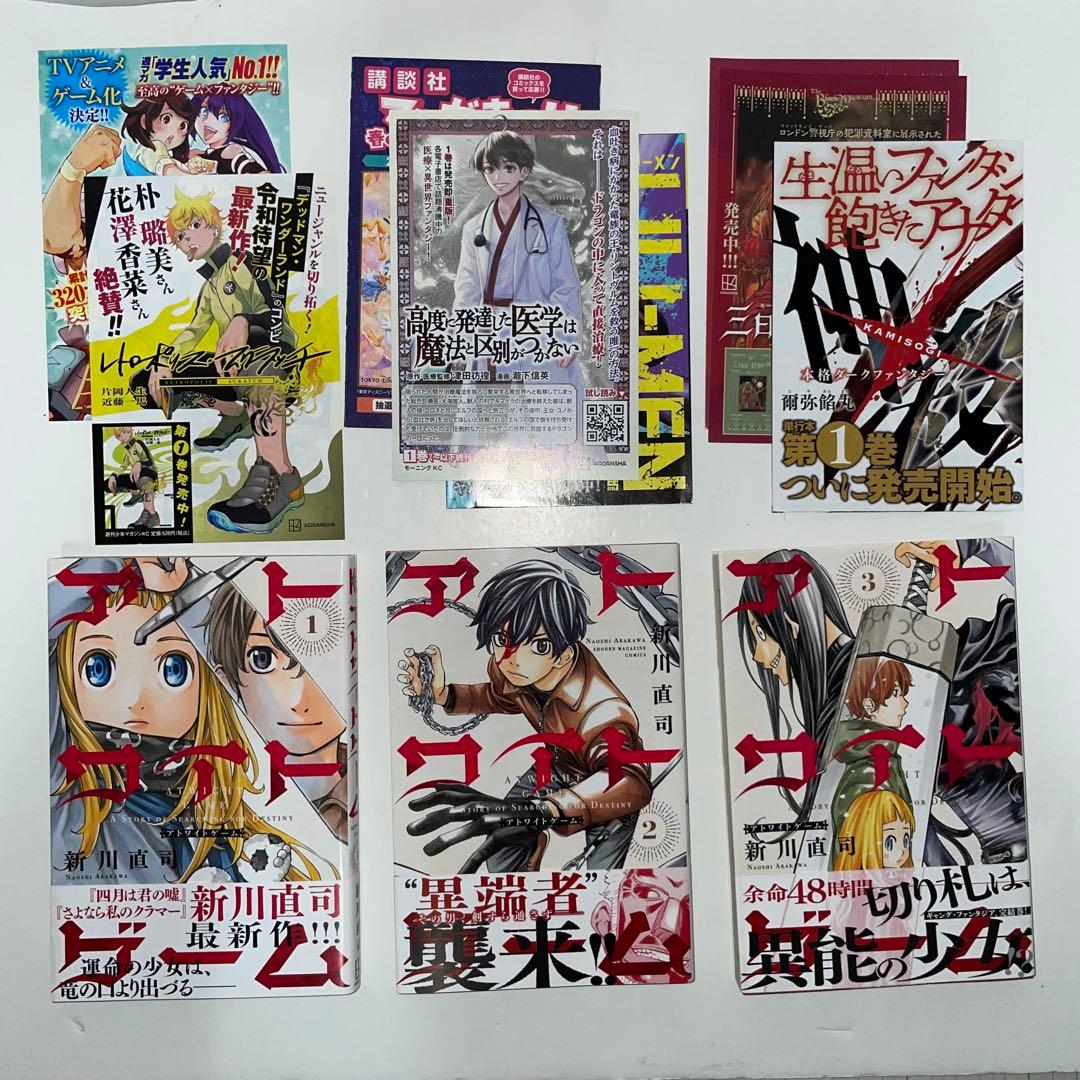 【全巻初版帯付き】四月は君の嘘 1-11巻全巻＋関連本＋アトワイトゲーム 1-3