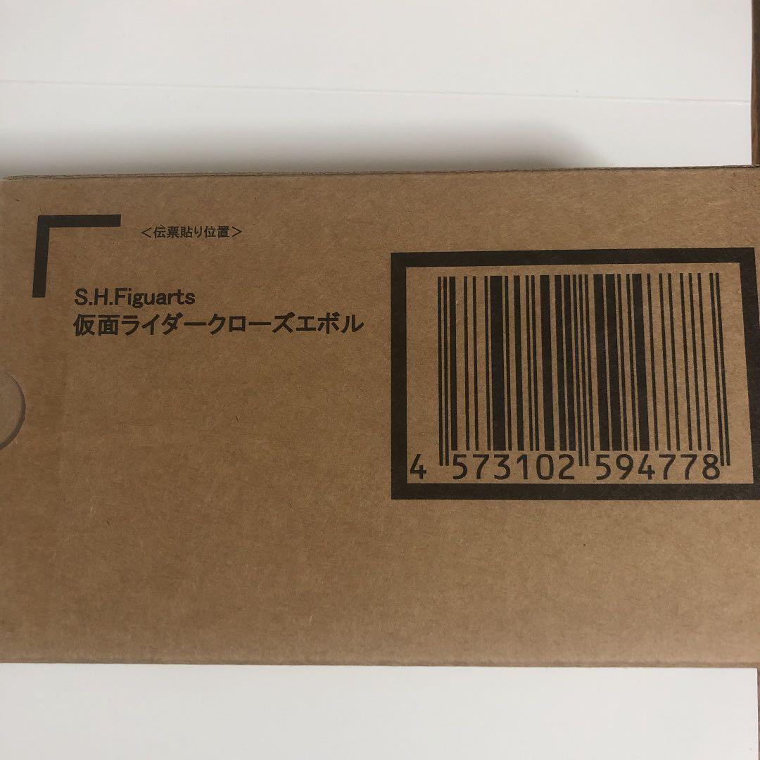 S.H.Figuarts 仮面ライダークローズエボル　　仮面ライダービルド