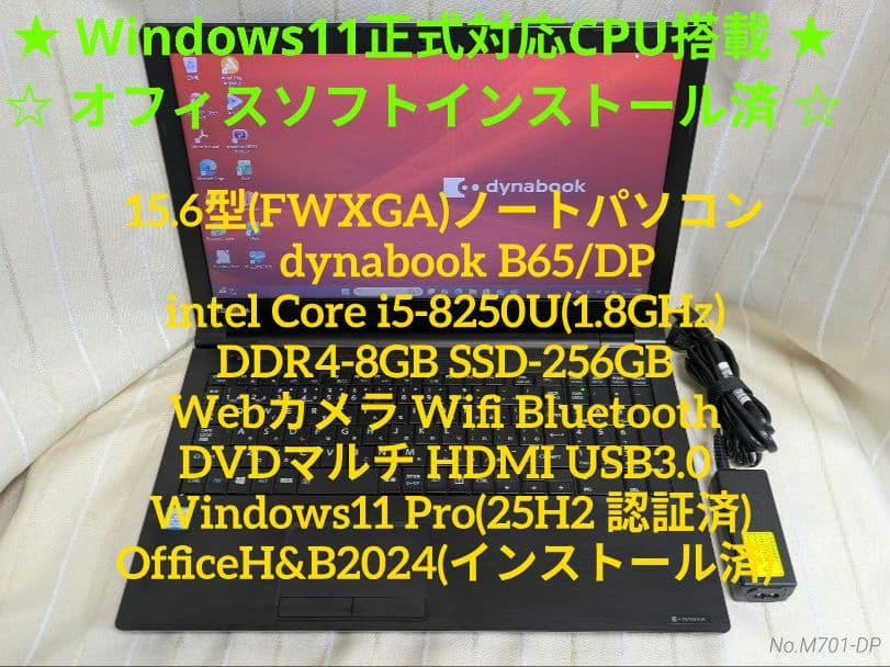 Win11正式対応★ダイナブック i5-8世代 8GB 256GB Office Amazon.co.jp: 【整備済み品】ノートパソコン 東芝 ダイナブック s73