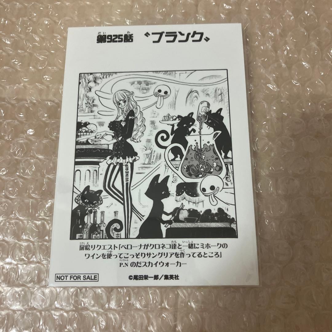 ONE PIECE 扉絵ブロマイド ペローナ - メルカリ