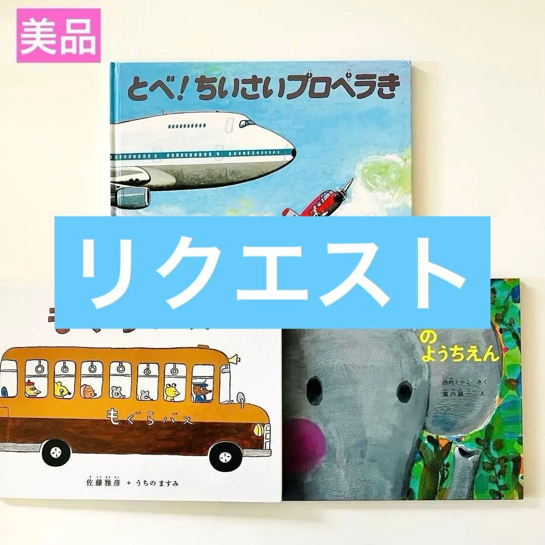 Mame様 リクエスト 2点 まとめ商品 - メルカリ