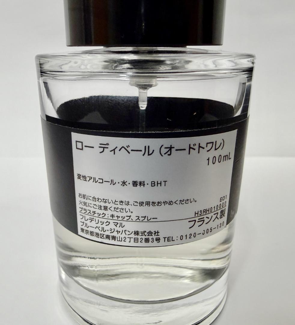 フレデリックマル ローディベール 100ml 国内正規品