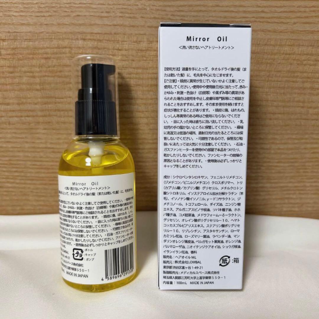 イロノワ ironowa ミラーオイル ヘアオイル ヘアケア 新品 - メルカリ