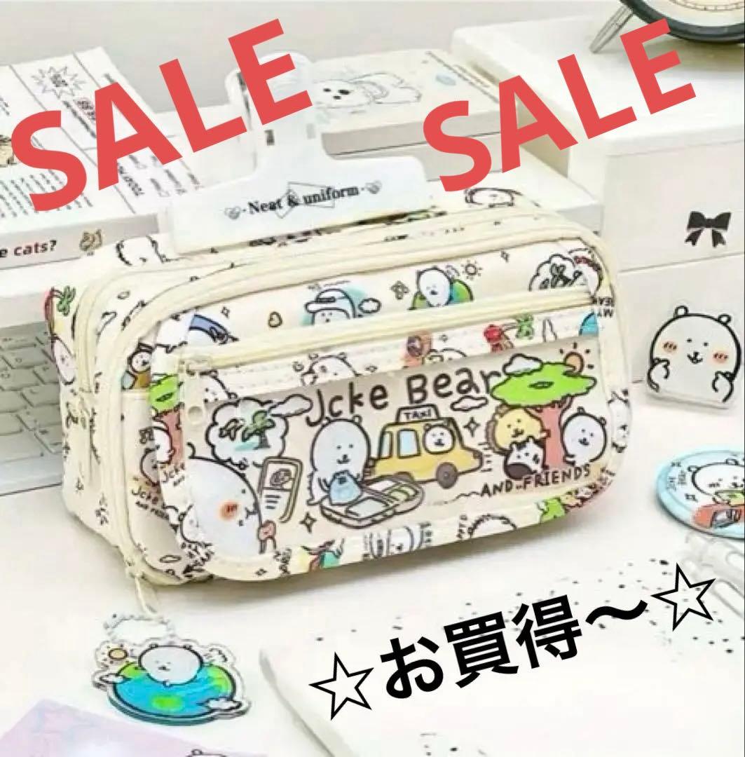 ☆ナガノくま 自分ツッコミくま ペンケース 筆箱 文房具 ポーチ コスメ