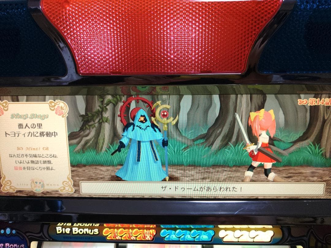 シスタークエスト初代・パチスロ実機・送料無料・コイン不要機・レア台