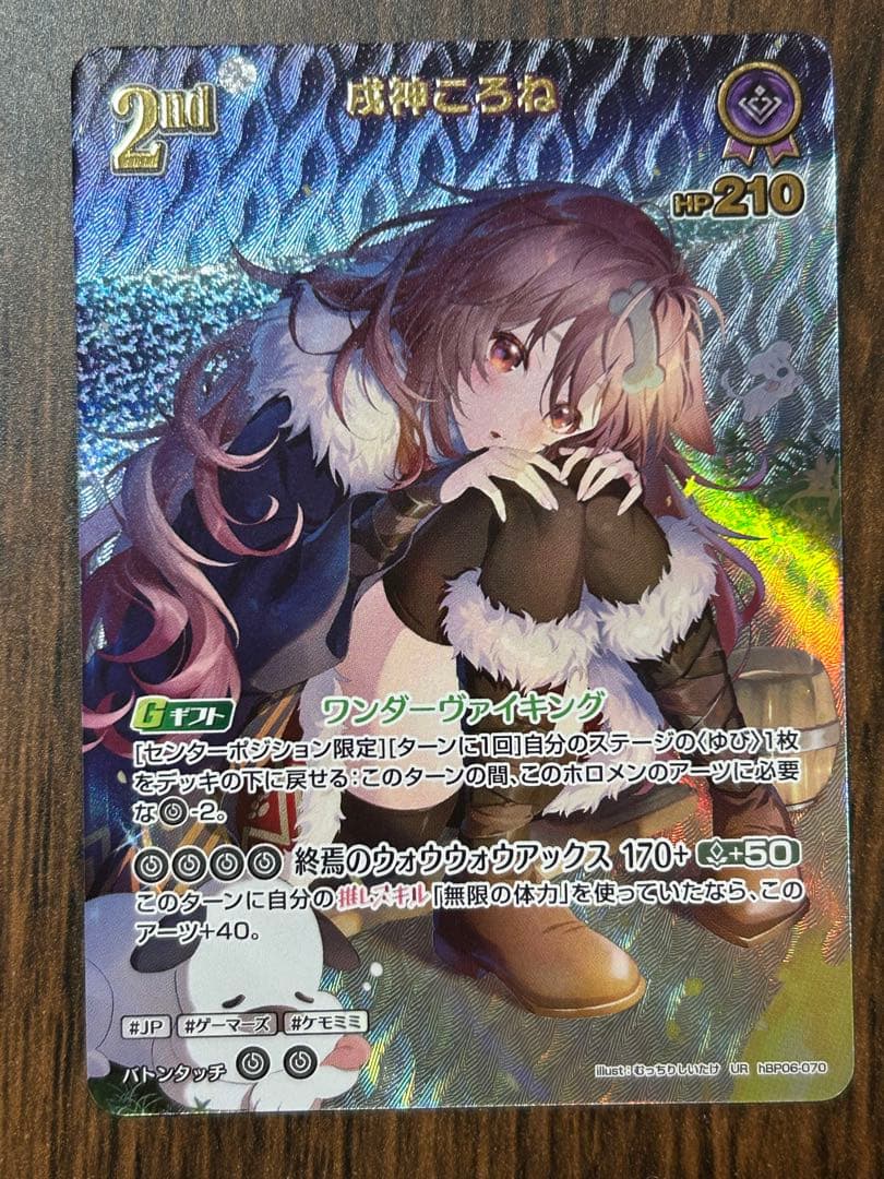 アヤカシヴァーミリオン　戌神ころね　UR ホロライブカードゲーム UR 戌神ころね アヤカシヴァーミリオン