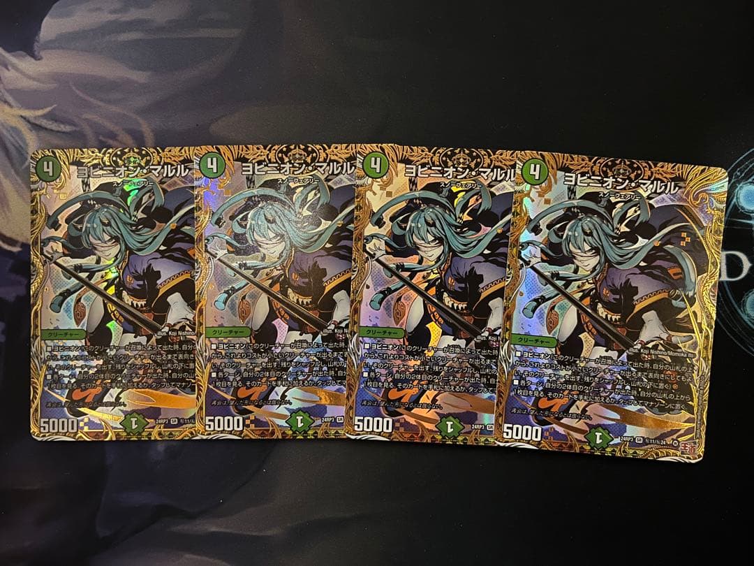 ヨビニオンマルル シークレット 4枚 ヨビニオン・マルル シークレット ヨビニオンマルル シークレット 4枚