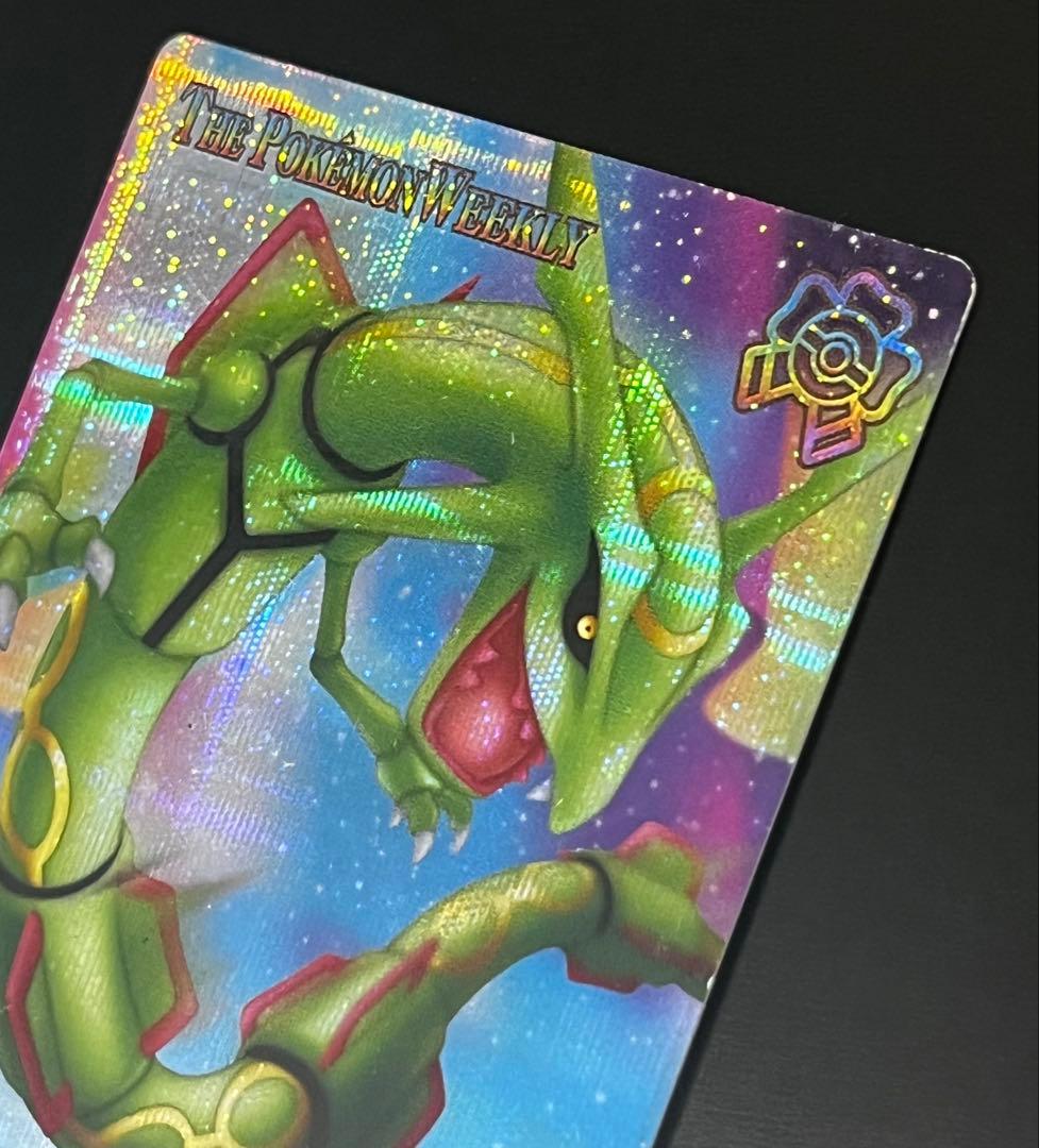 ポケモンウィークリー レックウザ オーロラ レア ホロ - メルカリ