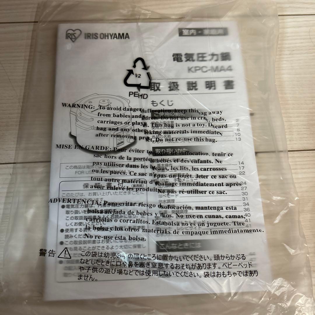 Yこうちゃんアイリスオーヤマ 電気圧力鍋 KPC-MA4-B 4.0L