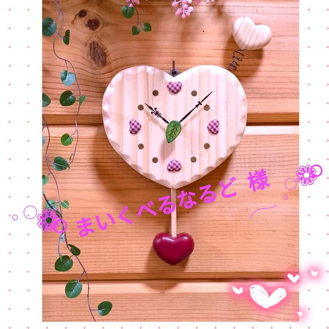 ⭐アメリカンカントリー雑貨♥ぷっくりハート❤️の振り子時計 四季を楽しむ檜の振り子時計 | iichi 日々の暮らしを心地よくする