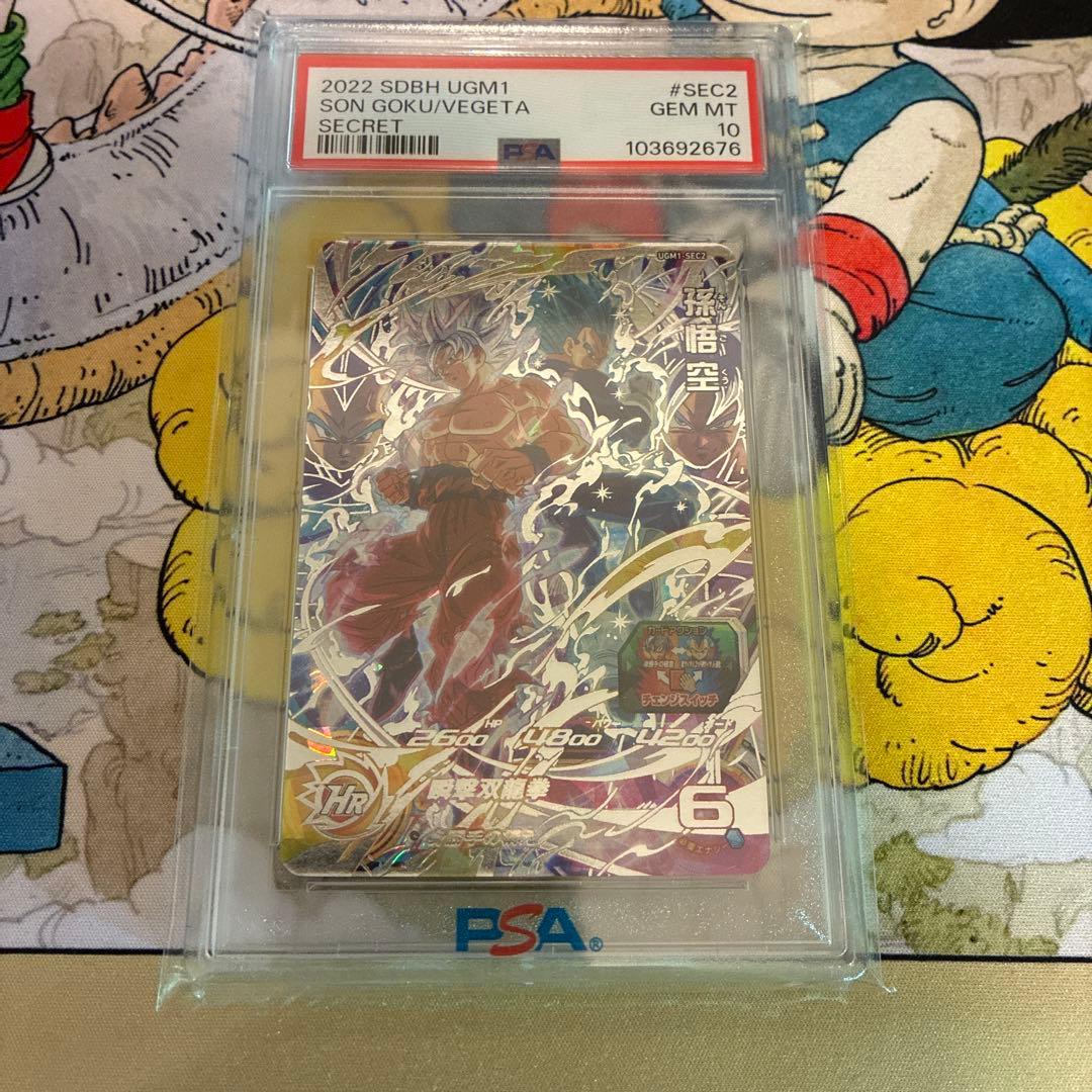 PSA10 ドラゴンボールヒーローズ UGM1-SEC2 孫悟空 ベジータ スーパードラゴンボールヒーローズ 孫悟空 ベジータ UGM1-SEC2