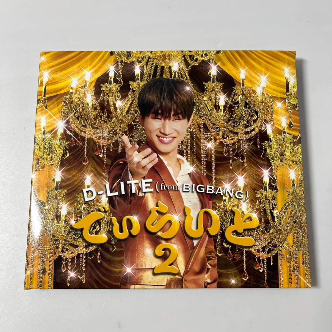でぃらいと2 D-LITE（from BIGBANG）テソン CD - メルカリ