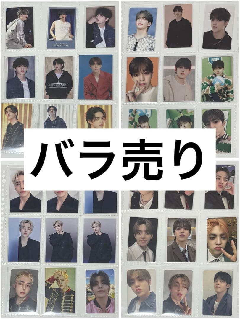 seventeen バラ売り トレカ - メルカリ
