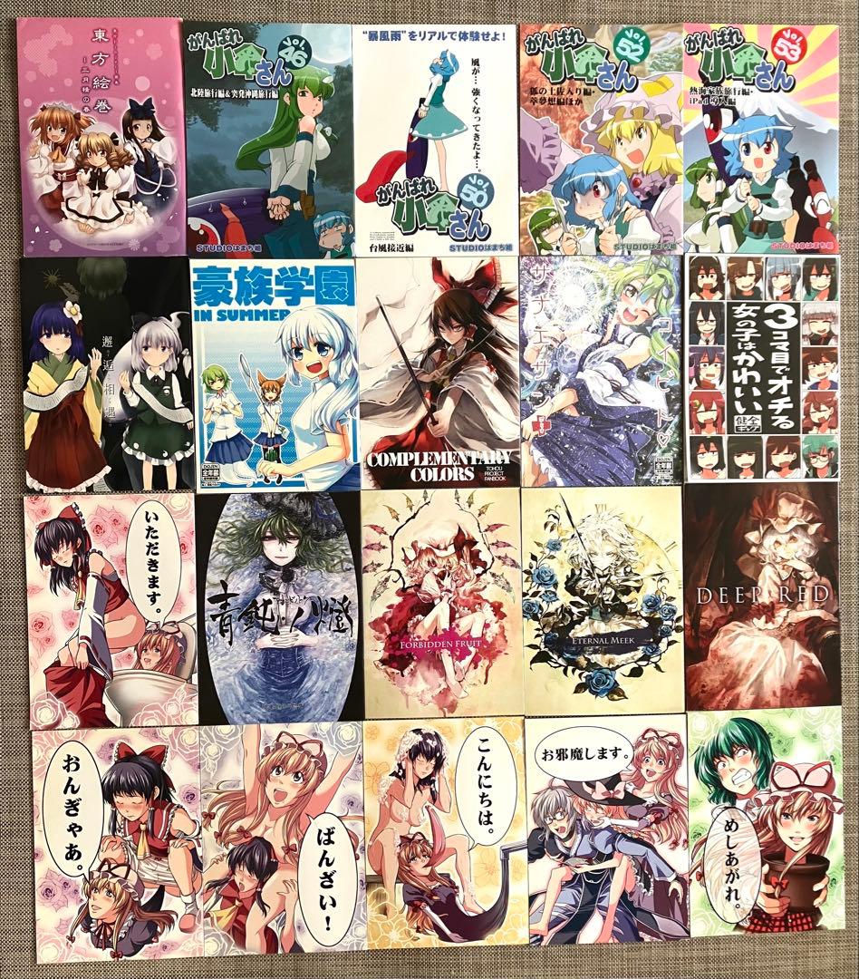 東方project 同人誌 まとめ 183冊 セット 大量 全年齢 美少女 - メルカリ