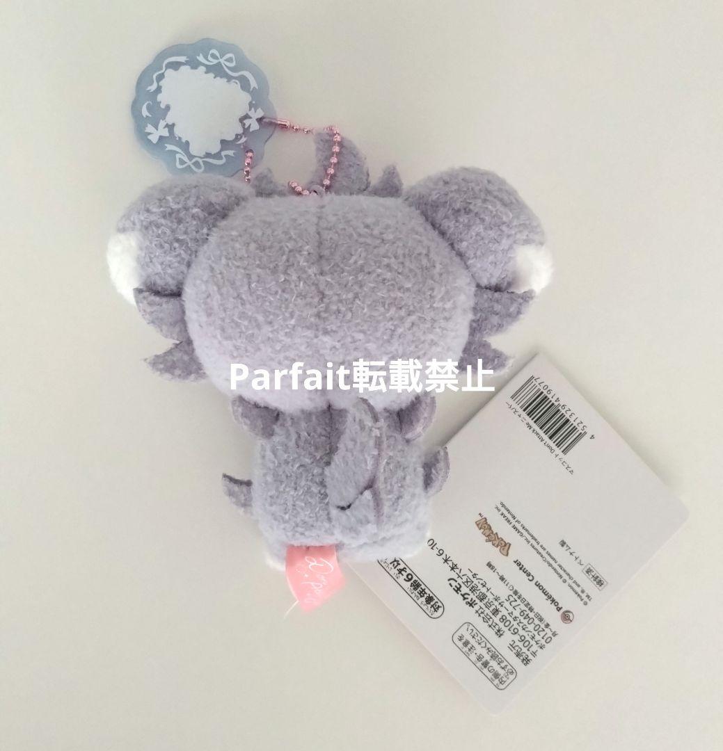 Don't Attack Me マスコット ニャスパー① - メルカリ