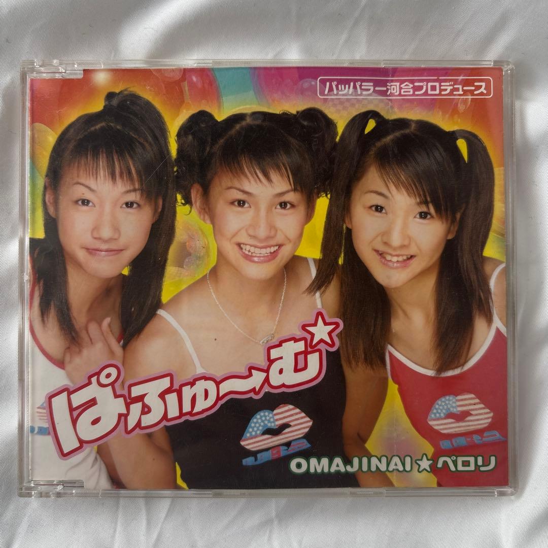 Perfume OMAJINAI⭐︎ペロリ おまじないぺろり - メルカリ