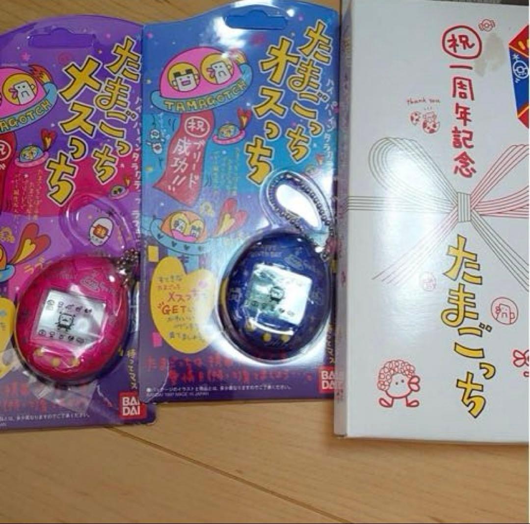 激レア 平成レトロ 1周年記念 たまごっち オスっちメスっち 新品未開封