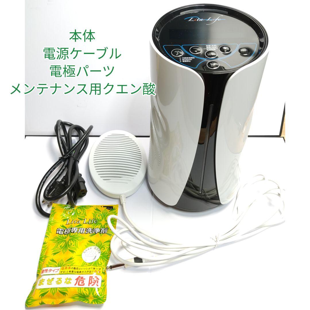 正規品】【匿名配送】Lita Life (リタライフ)水素風呂 Ver.1 - メルカリ