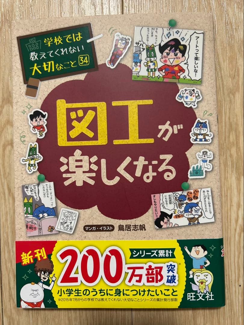 学校では教えてくれない大切なこと 34巻セット