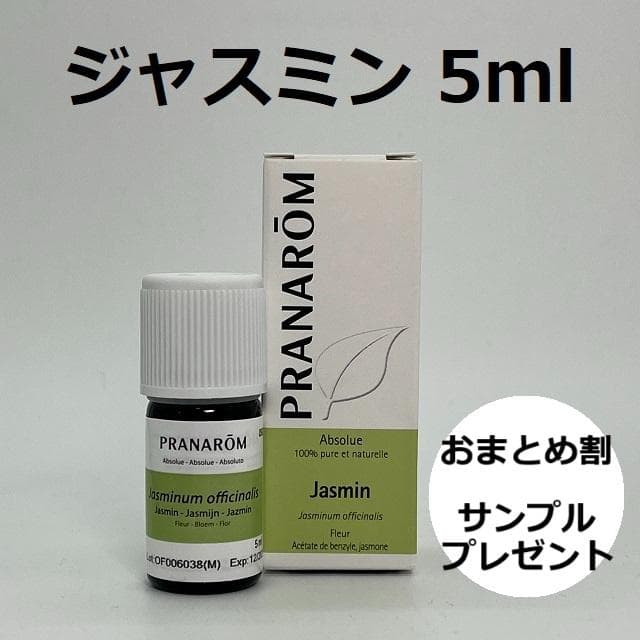 moco様　PRANAROM ジャスミン 、真正ラベンダー　精油 楽天市場】真正ラベンダー 5ml 10ml 50ml 100ml 【精油