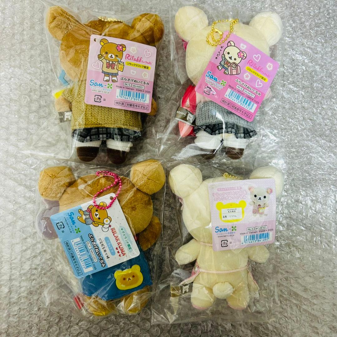 リラックマストア限定 ぶらさげぬいぐるみ 4点set 女子高生 ギャル JK