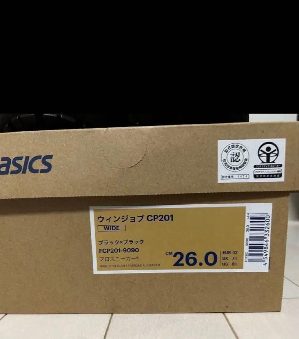 asics ウィンジョブ CP201 ブラック 26.0cm 新品 未使用