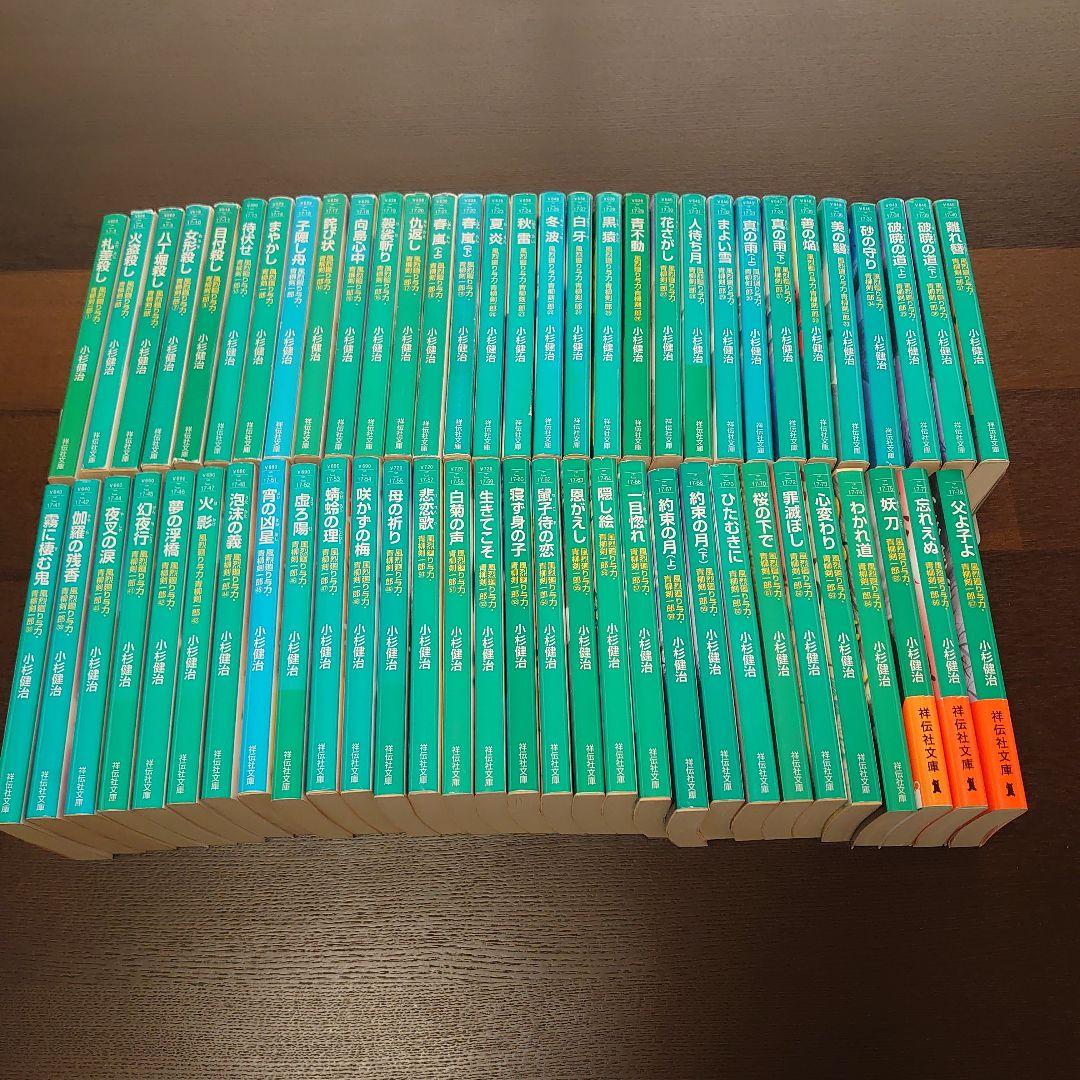風烈廻り与力 青柳剣一郎 小杉健治 61冊（67巻まで）