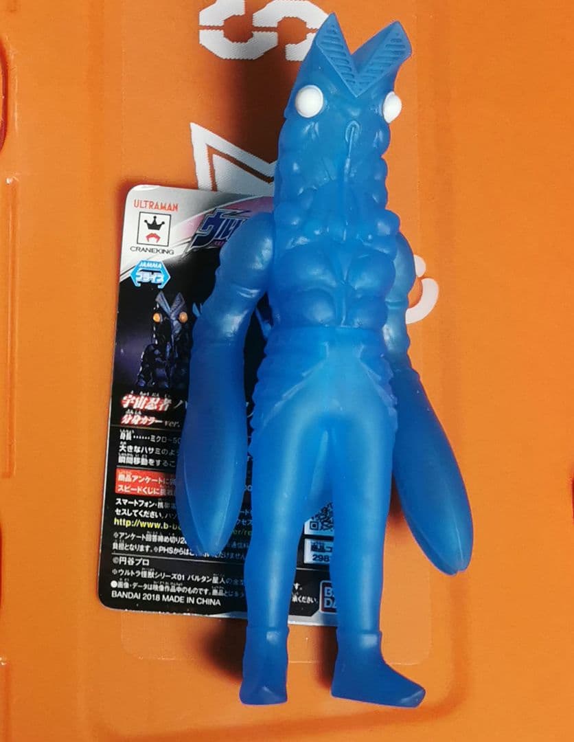 ウルトラマン　ウルトラ怪獣シリーズ　バルタン星人　タグ付　限定ソフビ　フィギュア バルタン星人 ソフビ タグ付き 【7種セット】 - メルカリ