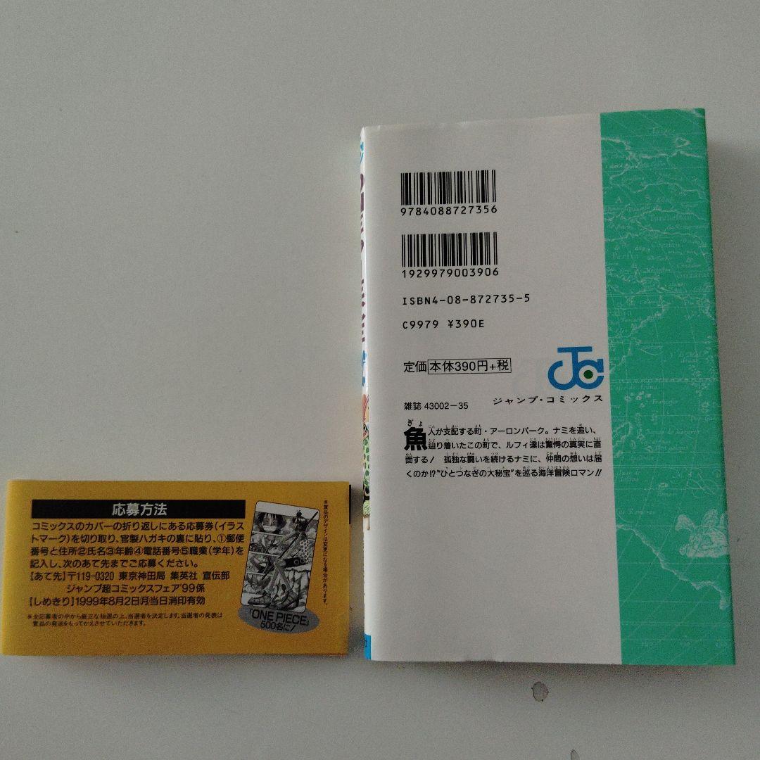 ONE PIECE 9巻 初版 帯付 - メルカリ
