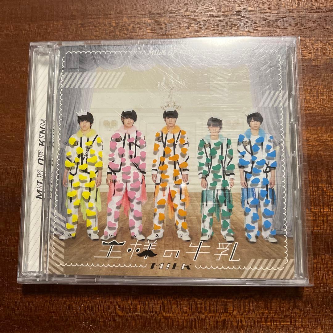 M!LK 王様の牛乳 スペシャル盤 CD DVD Amazon.co.jp: 王様の牛乳(スペシャル盤)(DVD付): Music