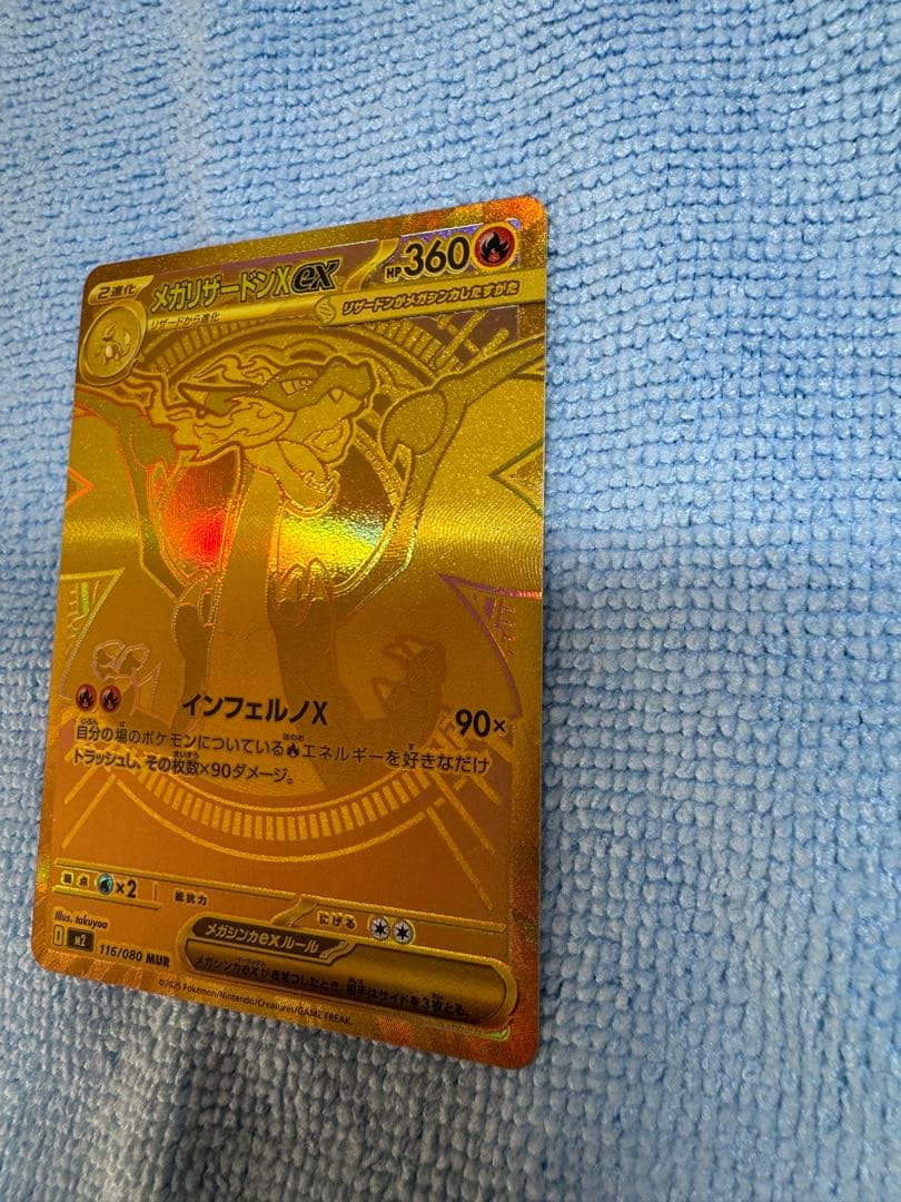 メガリザードンXex MUR 初期傷あり - メルカリ