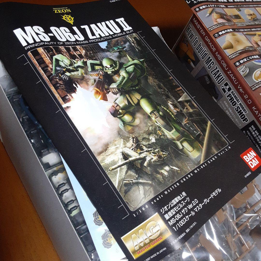 ガンダム MG MS-06J ZAKU ザグ Ver.2.0 川口名人Ver. - メルカリ