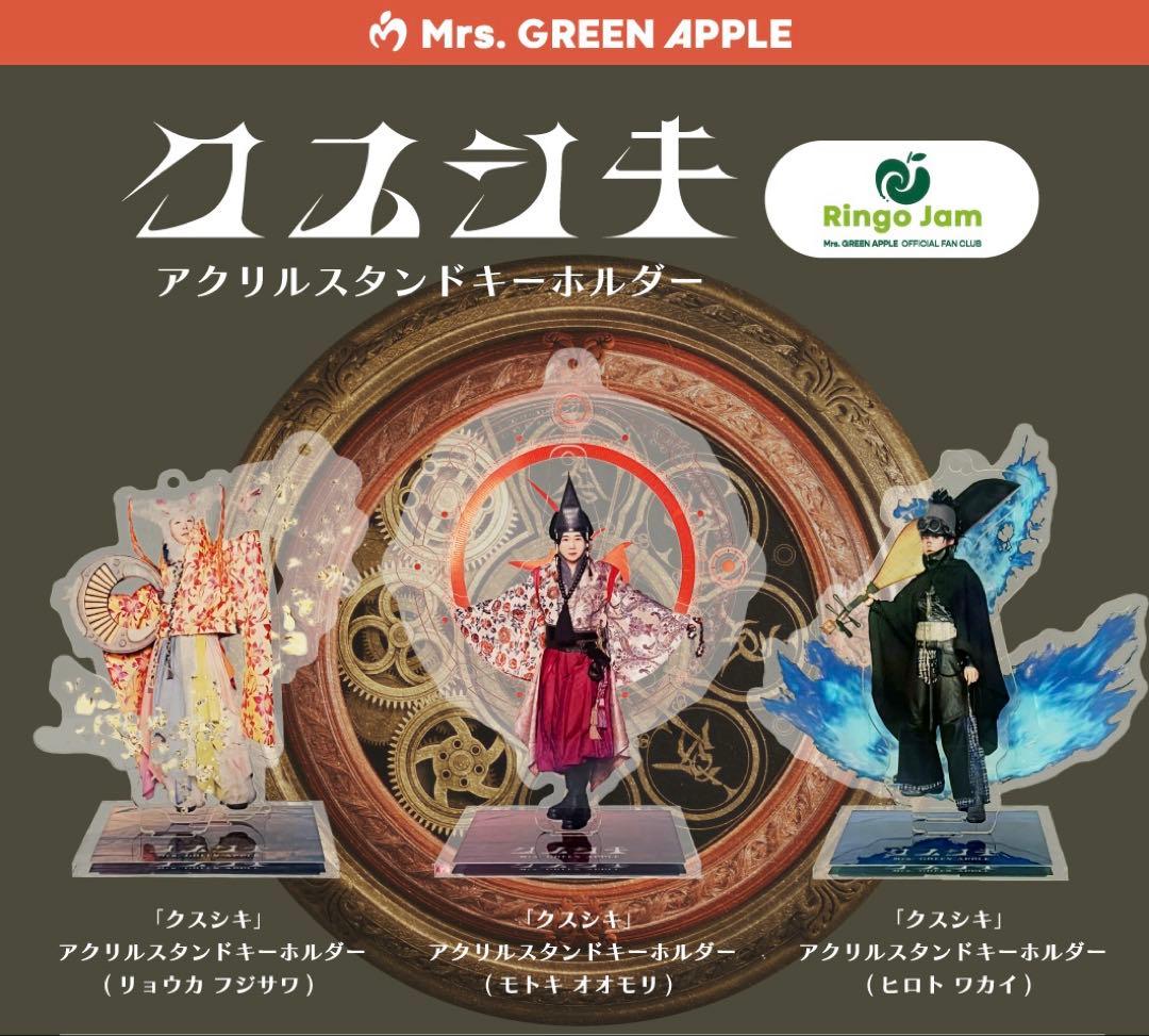 最終値下げ】Mrs. GREEN APPLE クスシキ アクスタ 3体セット - メルカリ
