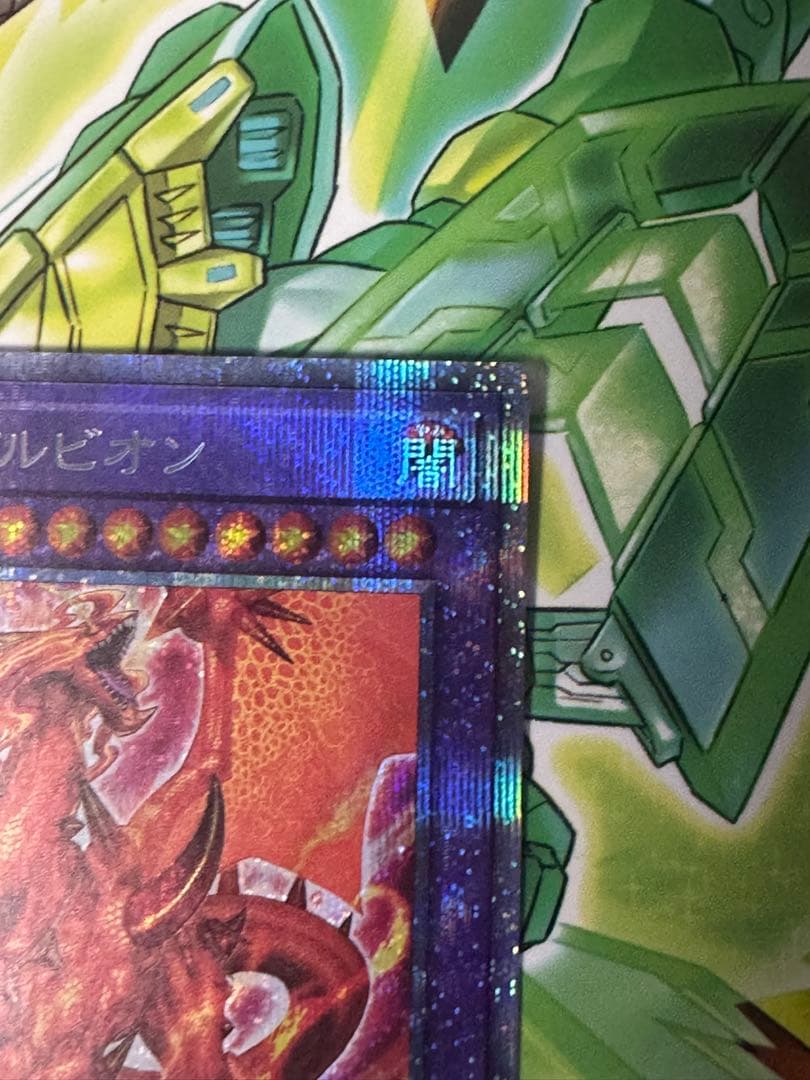 遊戯王OCG 烙印竜アルビオン プリズマ 傷あり F102442177