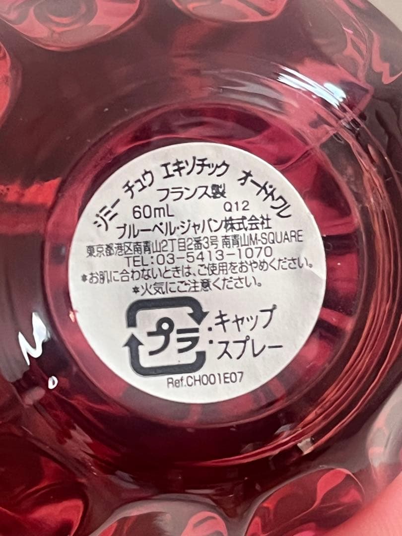 JIMMY CHOO エキゾチック オードトワレ 60ml - メルカリ