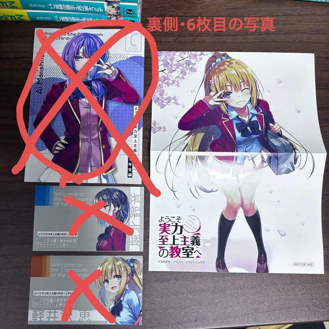 よう実 1年生編1巻〜2年生編6巻 欠けあり