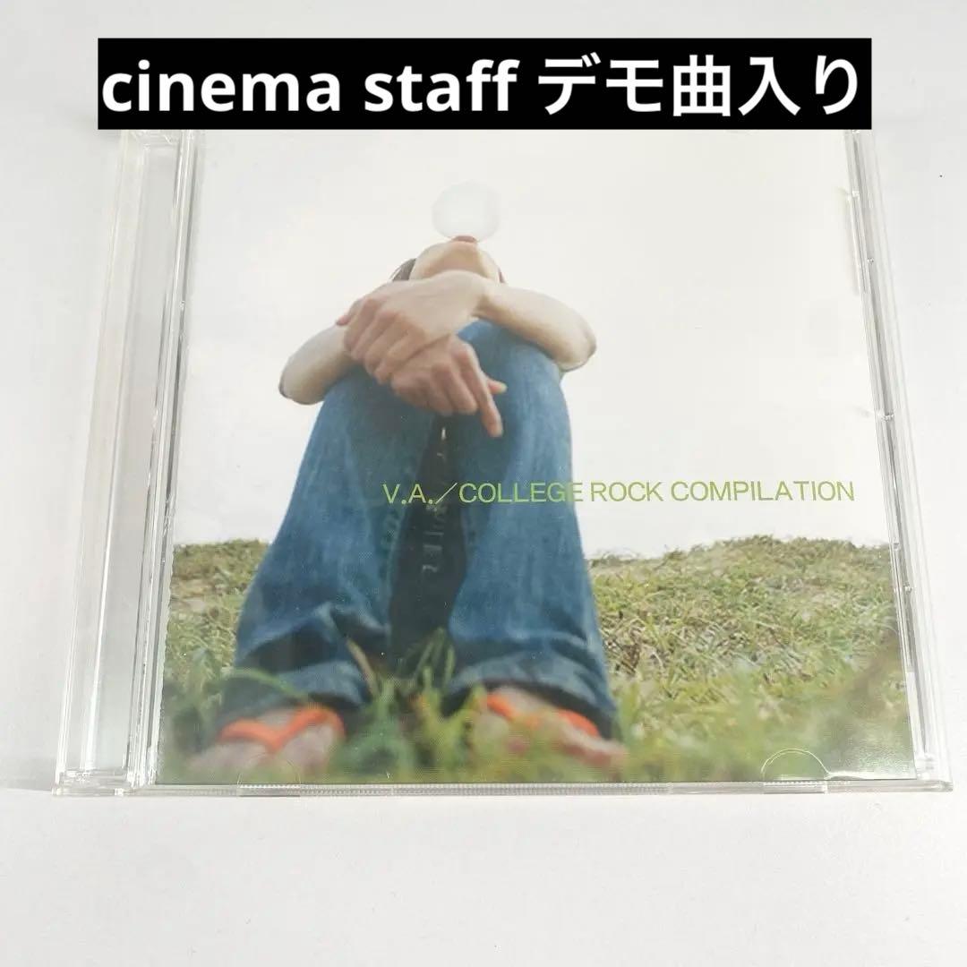 COLLEGE ROCK COMPILATION cinema staff 廃盤 cinema staff / PLASTIC YOUTH - OTOTOY