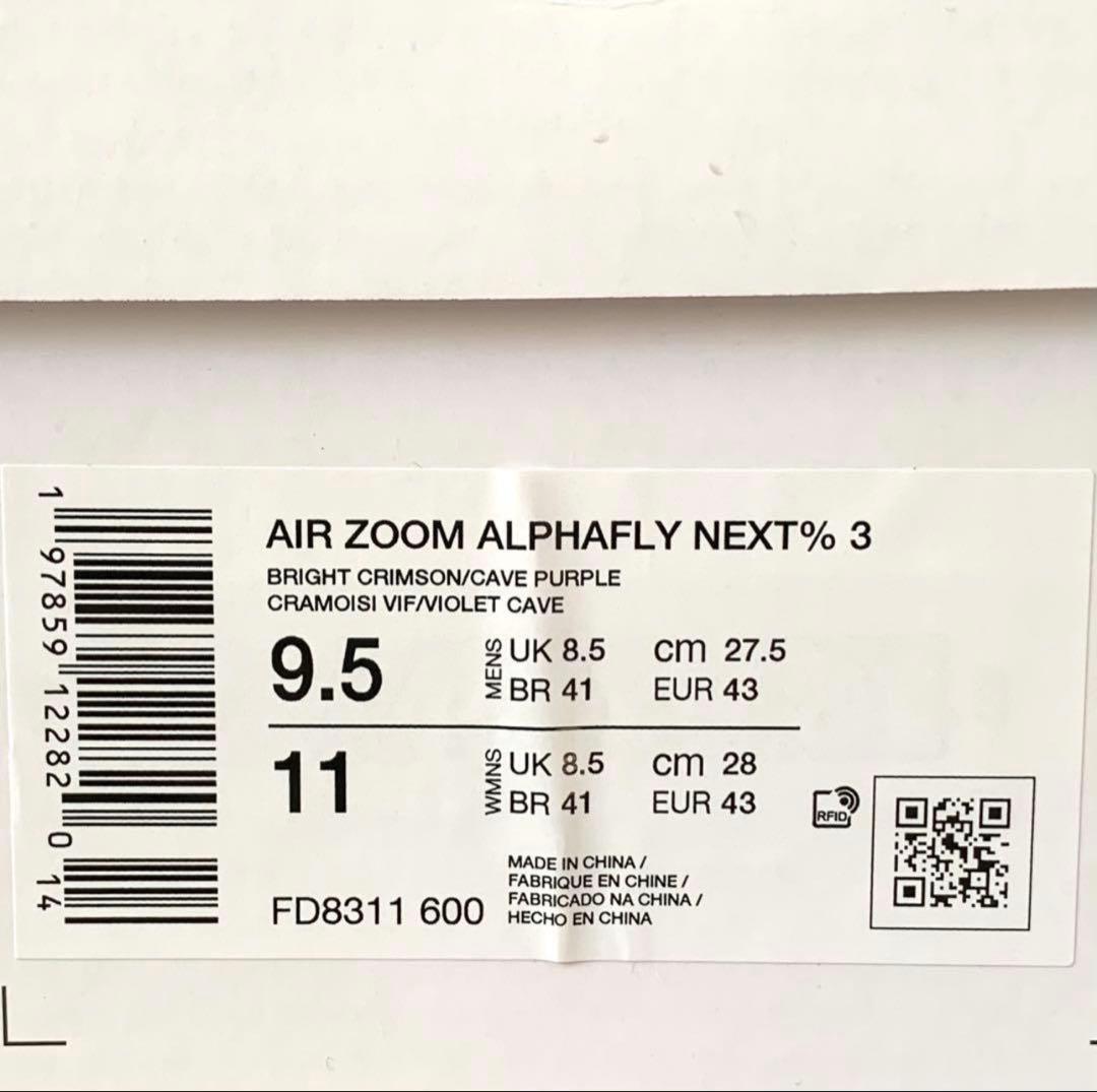 ★週末限定お値下げ中★ NIKE アルファフライ NEXT% 3 27.5cm