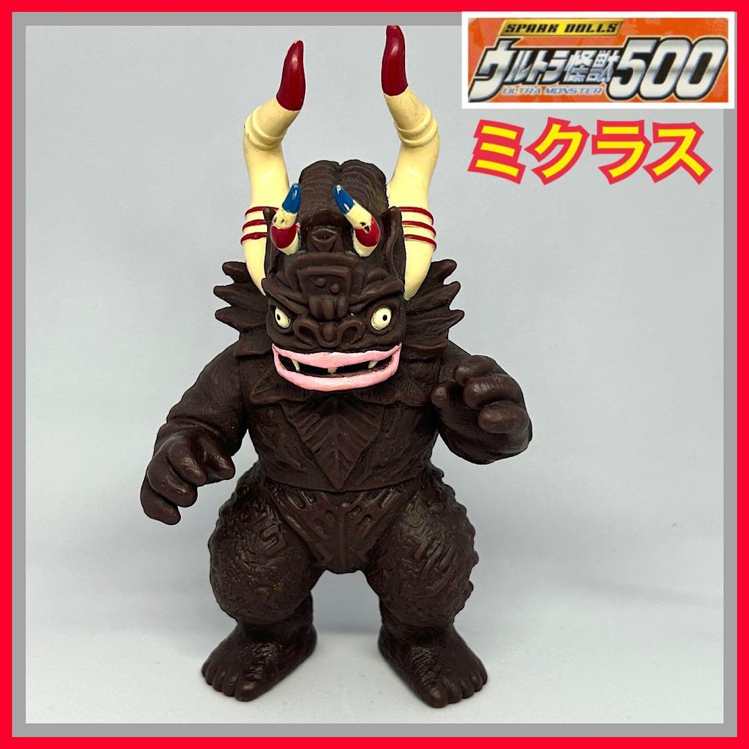 ウルトラ怪獣500 55 カプセル怪獣 ミクラス - メルカリ