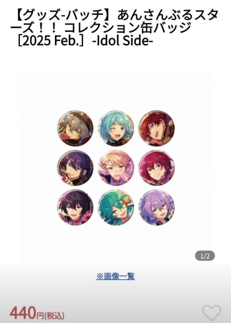 あんスタ コレクション 2025 Feb 天城一彩 缶バッジ - メルカリ