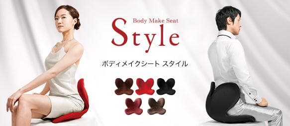 2個セット】Style 骨盤・姿勢矯正クッション 赤&茶