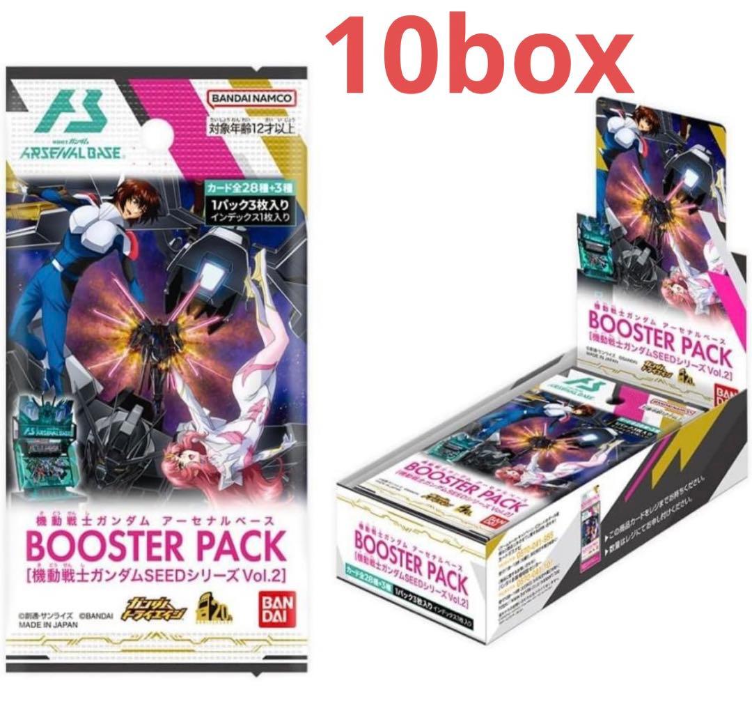 アーセナルベース BOOSTER PACK SEEDシリーズVol.2 Amazon | 機動戦士ガンダム アーセナルベース BOOSTER PACK [機動戦士