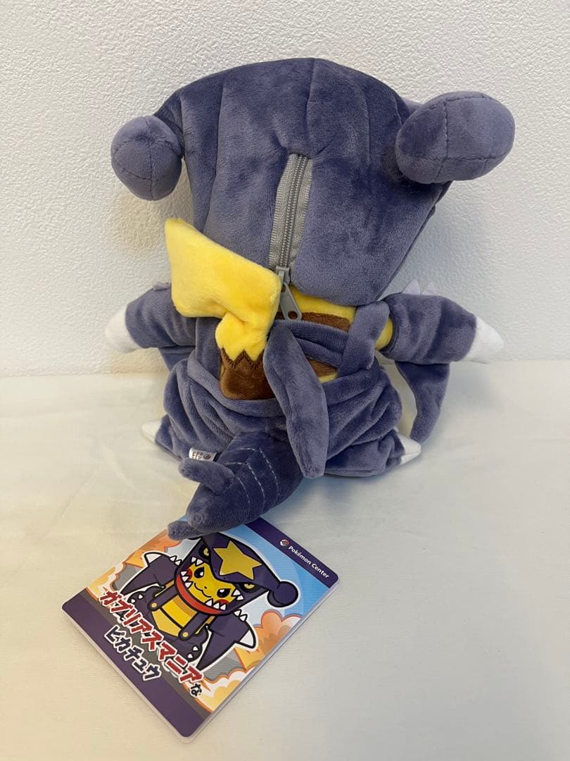 ガブリアスマニアなピカチュウ ぬいぐるみ ポケモンセンター限定 未