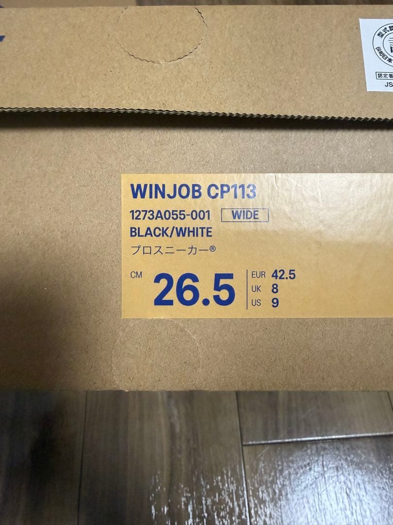 安全靴 アシックス WIN JOB CP113 26.5cm 新品