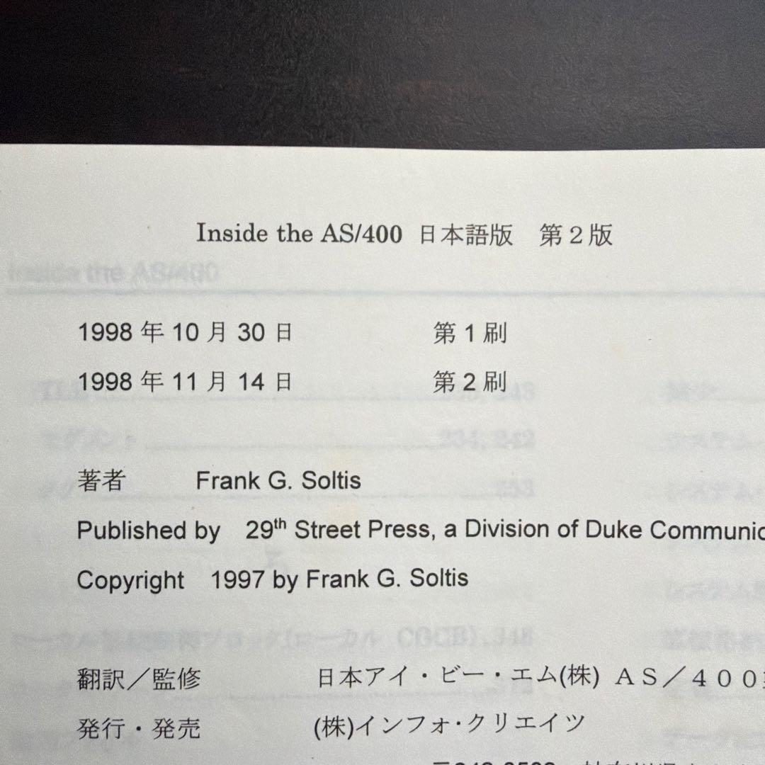Inside the AS/400 : 日本語版