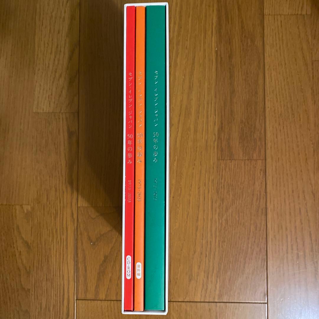 新品】セブン イレブン 50年の歩み 50周年記念誌 社史 コンビニ - メルカリ